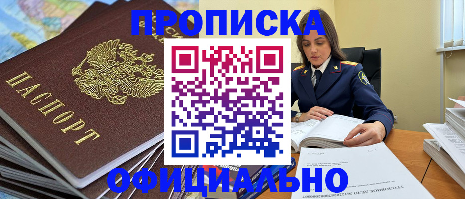 миграционный учет в Хвалынске