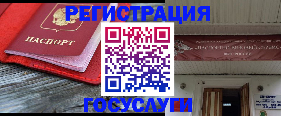 временная регистрация собственник в Хвалынске