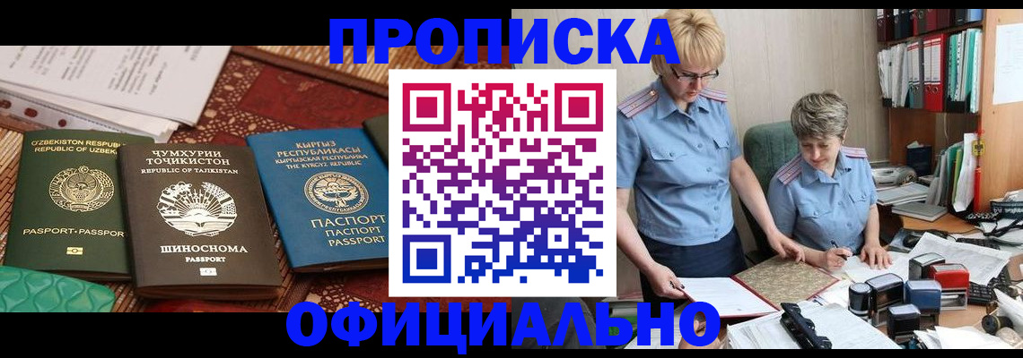 прописка для кредита в Хвалынске