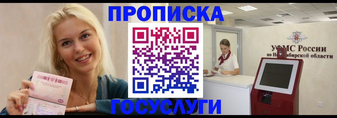 прописка штамп в Хвалынске