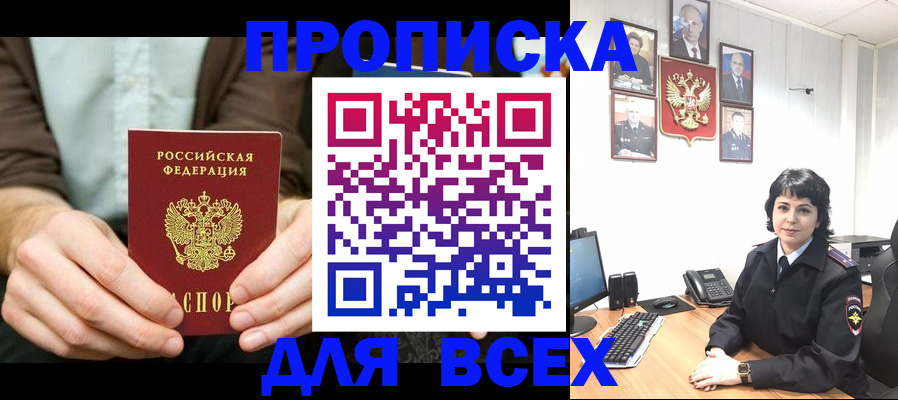 временная регистрация поиск в Хвалынске
