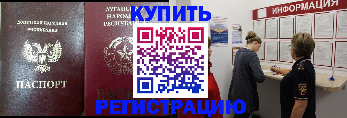 миграционный учет в Хвалынске