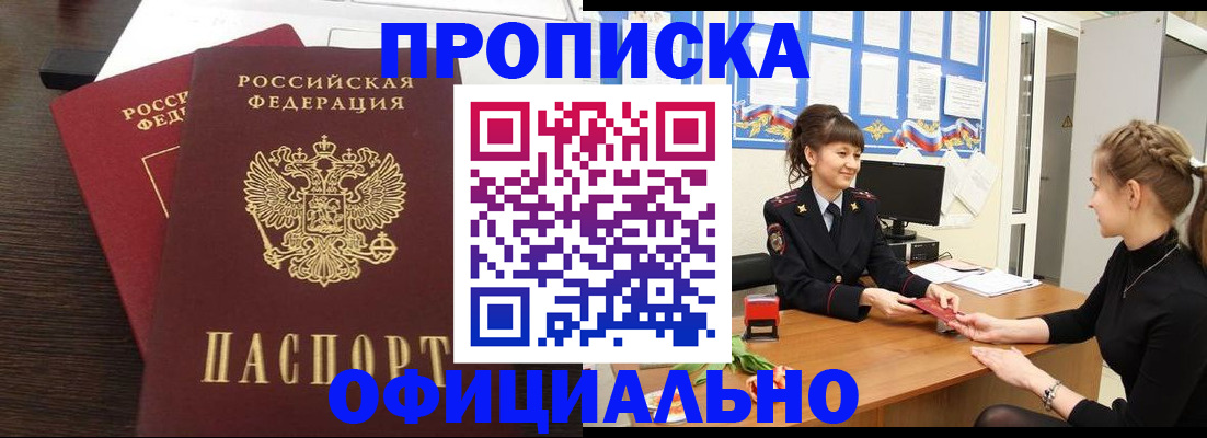 временная регистрация законно в Хвалынске